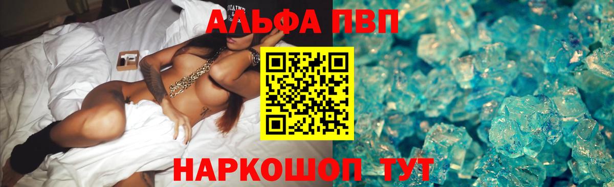 APVP Соль Губаха