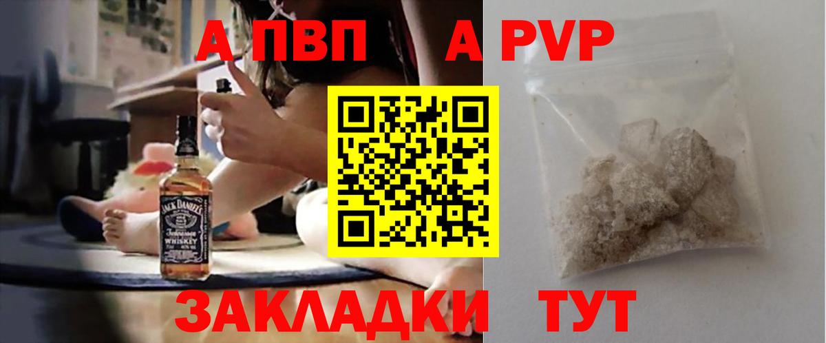 где найти наркотики  Alpha PVP СК  Вход с VPN  Губаха  Alpha-PVP СК 