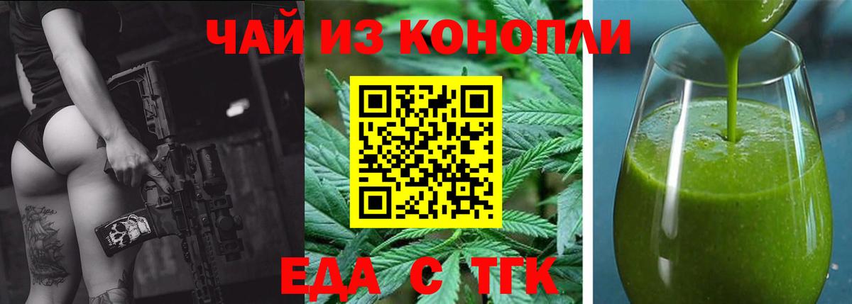 Cannafood марихуана  Вход с VPN  Губаха 