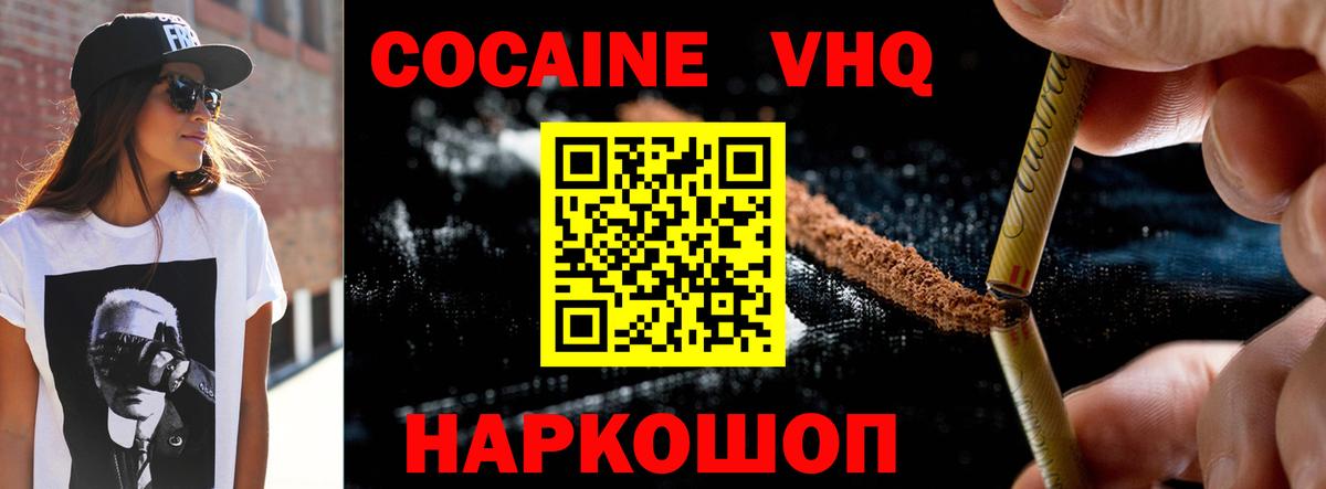 Губаха  сколько стоит  Вход с VPN  COCAIN Колумбийский 