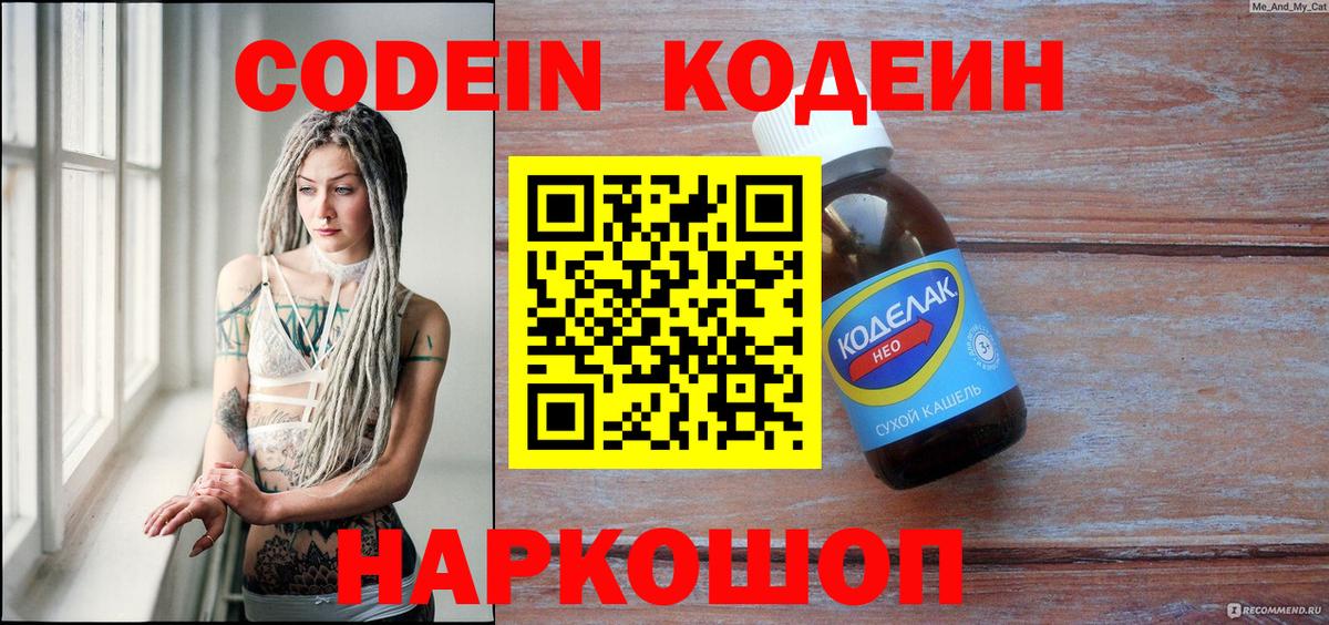 Губаха  Codein Purple Drank  Codein Purple Drank  купить закладку  Вход с VPN 