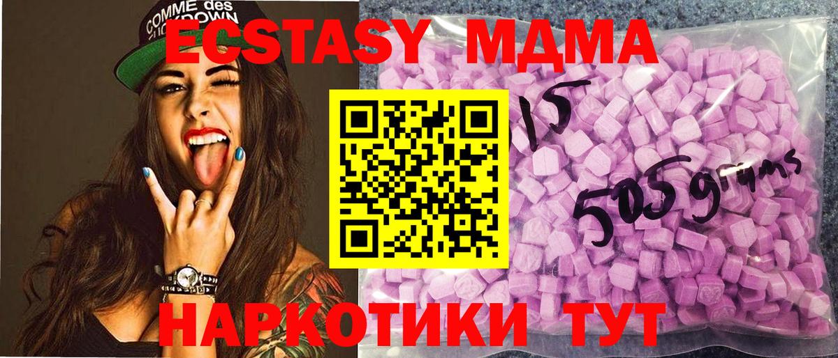 Ecstasy  Ecstasy таблы  MEGA зеркало  Губаха  Вход с VPN 