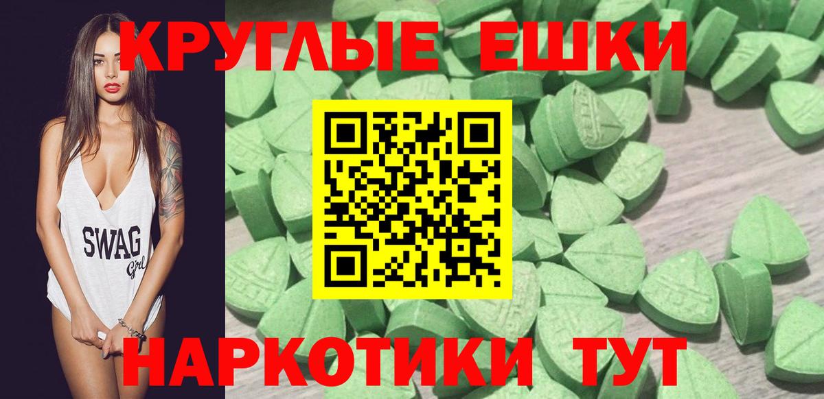 ЭКСТАЗИ 280мг Губаха