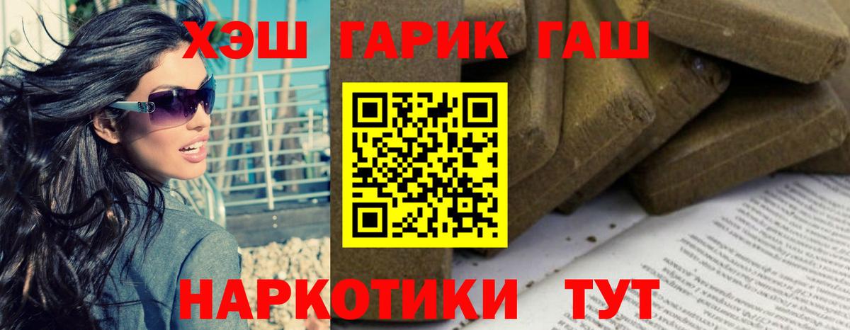 ГАШ  Вход с VPN  Губаха  ГАШИШ hashish  Гашиш Изолятор 