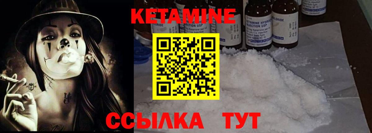 Губаха  Кетамин ketamine  Вход с VPN  Кетамин VHQ 