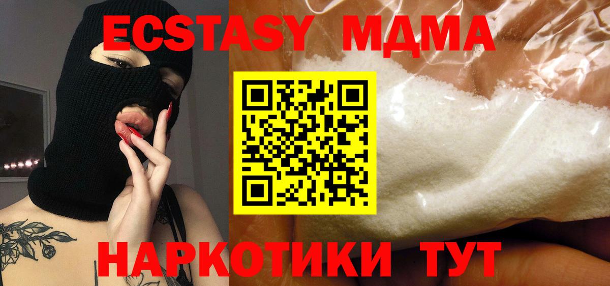 Губаха  МДМА Molly  MDMA Molly  МДМА  Вход с VPN 