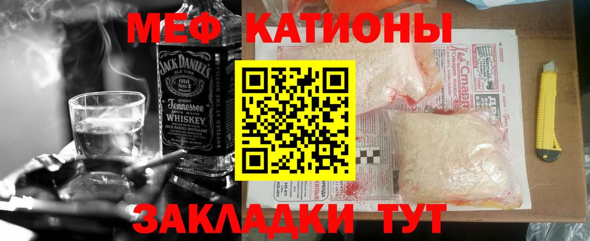 Меф  Меф 4 MMC  Меф  Вход с VPN  Губаха  Меф mephedrone 