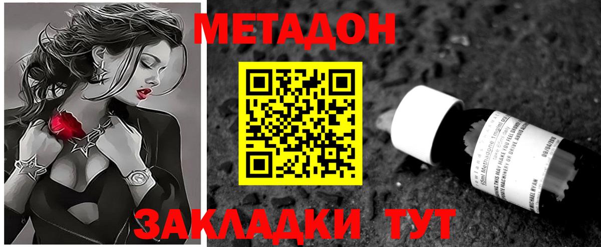 Губаха  KRAKEN как войти  МЕТАДОН кристалл  Вход с VPN  Метадон мёд 