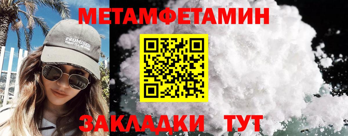 Первитин витя Губаха