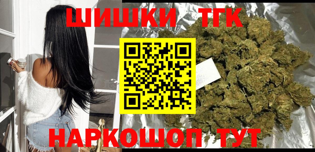 Бошки Шишки THC 21% Губаха